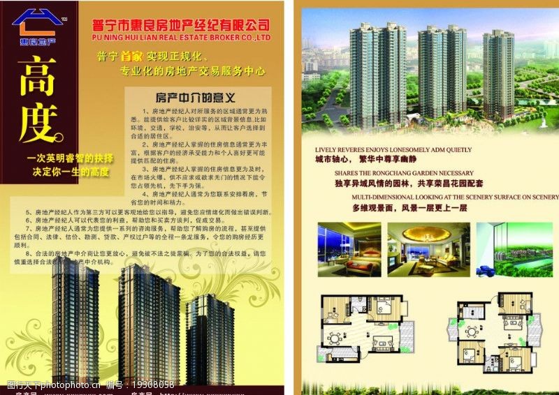 精选房地产广告包装图片素材 助力房产经纪高效展示
